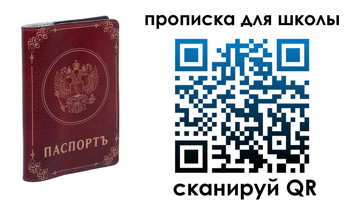 прописка для работы в Камышине
