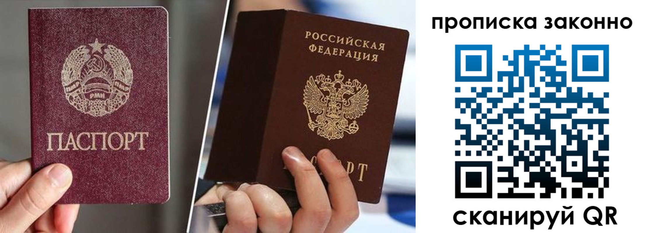 временная регистрация 2025 в Камышине