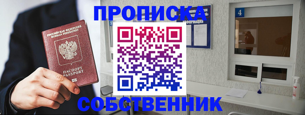 временная регистрация надежно в Камышине