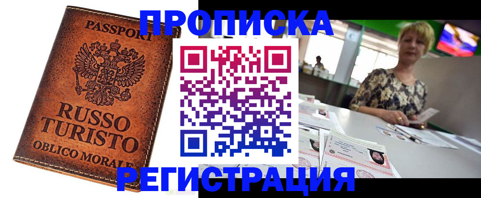 временная регистрация госуслуги в Камышине