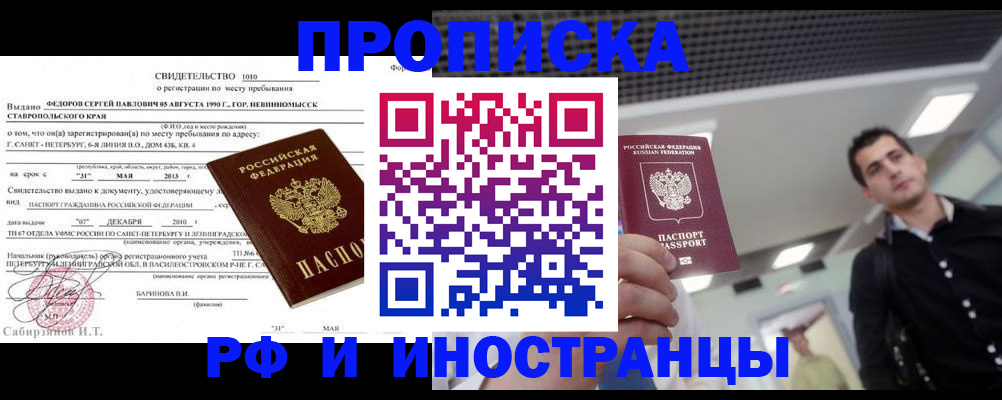временная регистрация адрес в Камышине