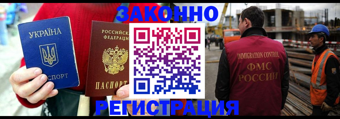 прописка для кредита в Камышине